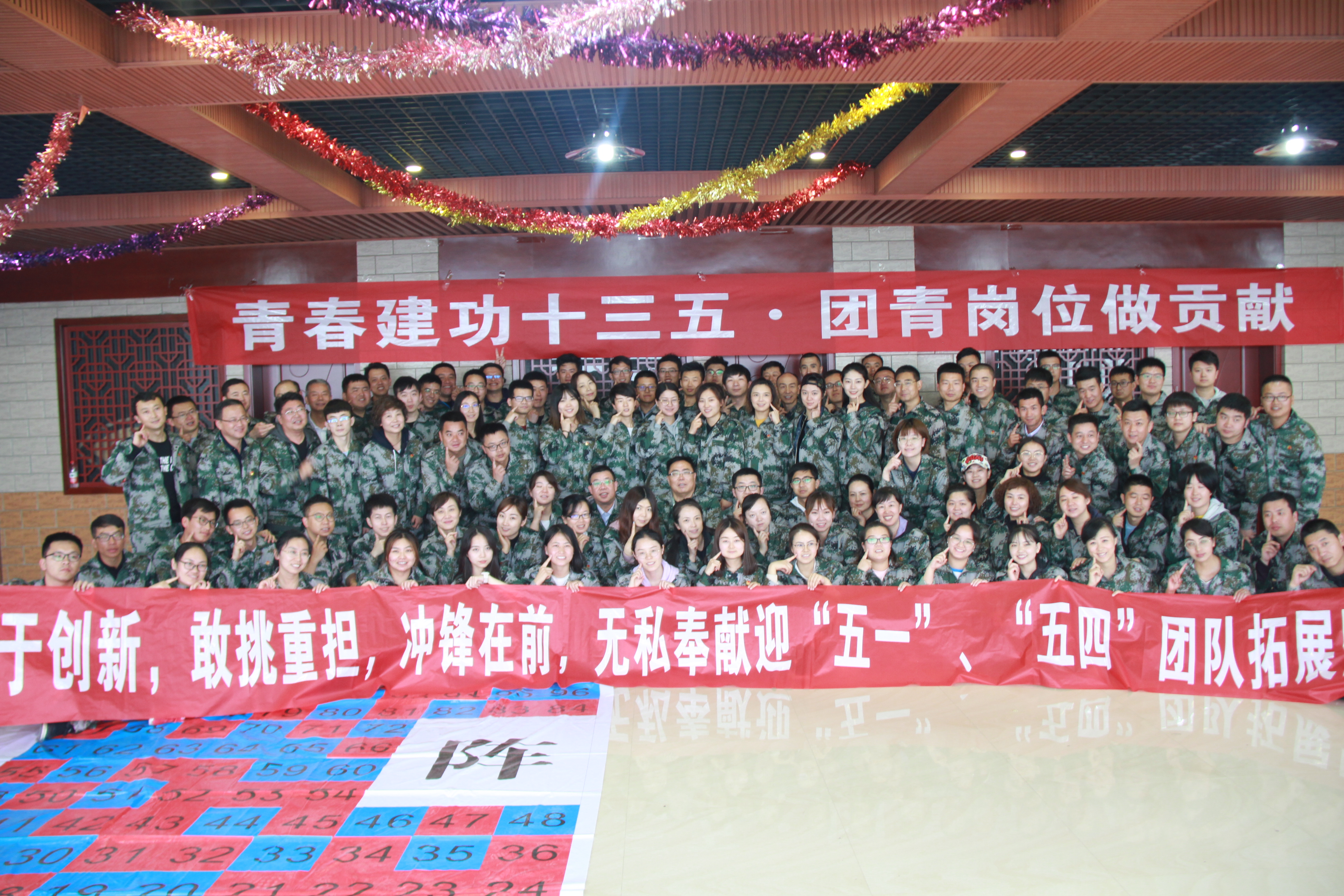 建設公司2019年慶五一迎五四戶外素質(zhì)拓展活動