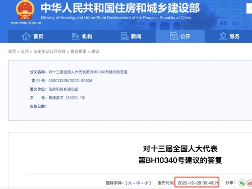 住建部：將盡快修訂出臺(tái)建筑業(yè)、監(jiān)理、勘察設(shè)計(jì)資質(zhì)管理規(guī)定等三部規(guī)章