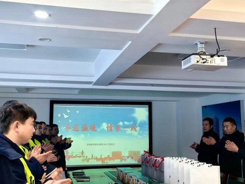 建設(shè)公司開(kāi)展“冬送溫暖”活動(dòng)